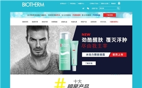 碧欧泉(Biotherm)