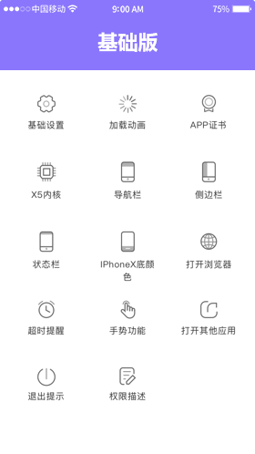 app开发